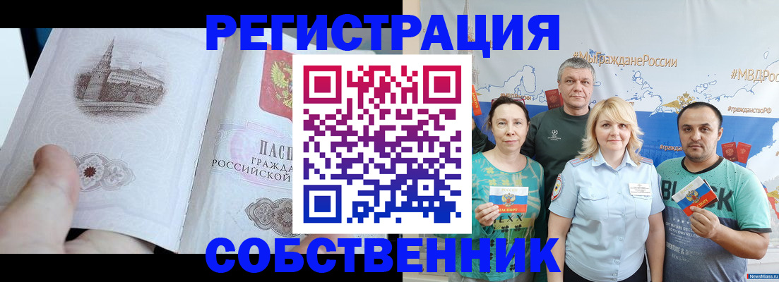 прописка поиск в Ковылкино