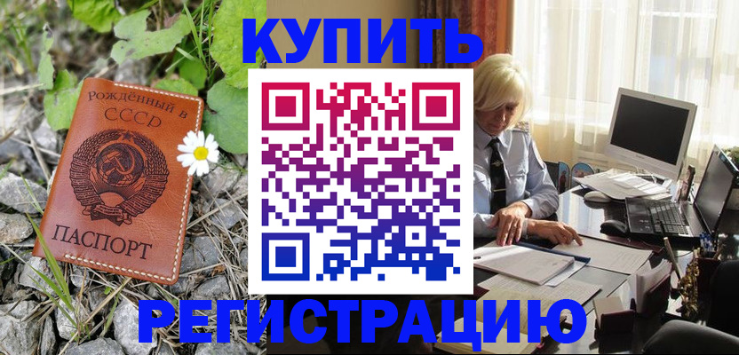 временная регистрация недорого в Ковылкино