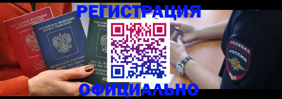 прописка поиск в Ковылкино