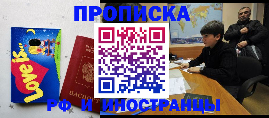 регистрация в Ковылкино