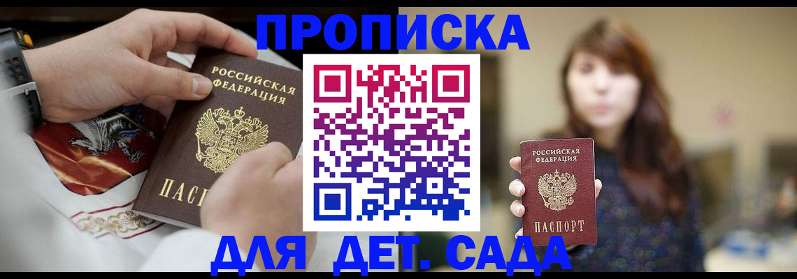регистрация в Ковылкино
