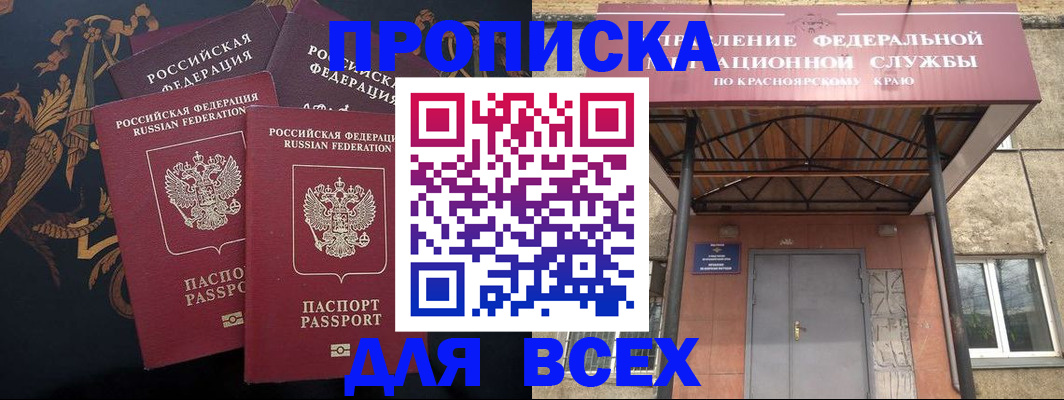 прописка регистрация в Ковылкино