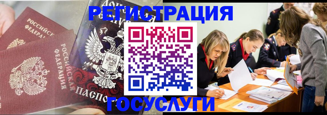 временная регистрация недорого в Ковылкино